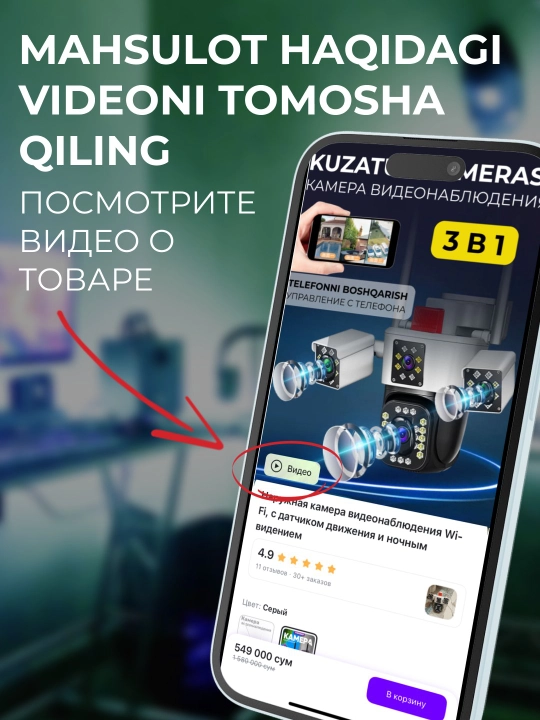 Наружная камера видеонаблюдения Wi-Fi, с датчиком движения и ночным видением