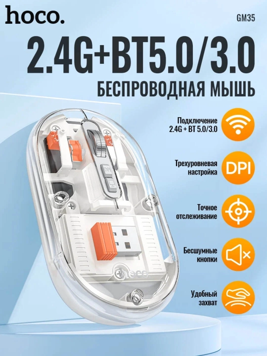 Hoco GM35 simsiz sichqonchasi, 5 tugma, USB Type-A, ovozsiz bosish, 3 dpi rejimi - 