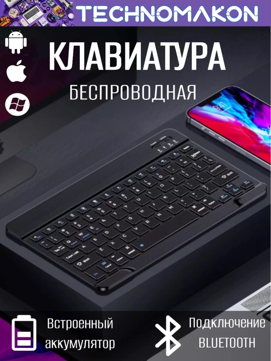 Ultrayupqa Bluetooth klaviatura, simsiz yupqa mini klaviatura