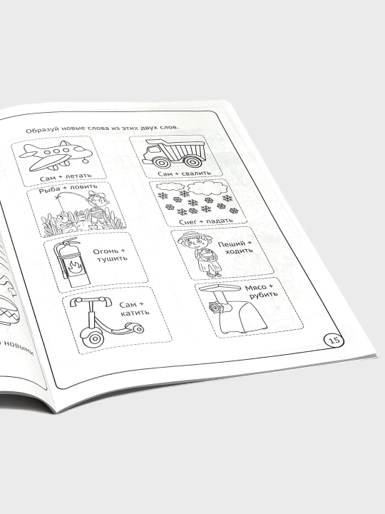 Moia rabochaia tetrad` 3-7 let Pervaia matematika, Propis` Kalligraficheskaia