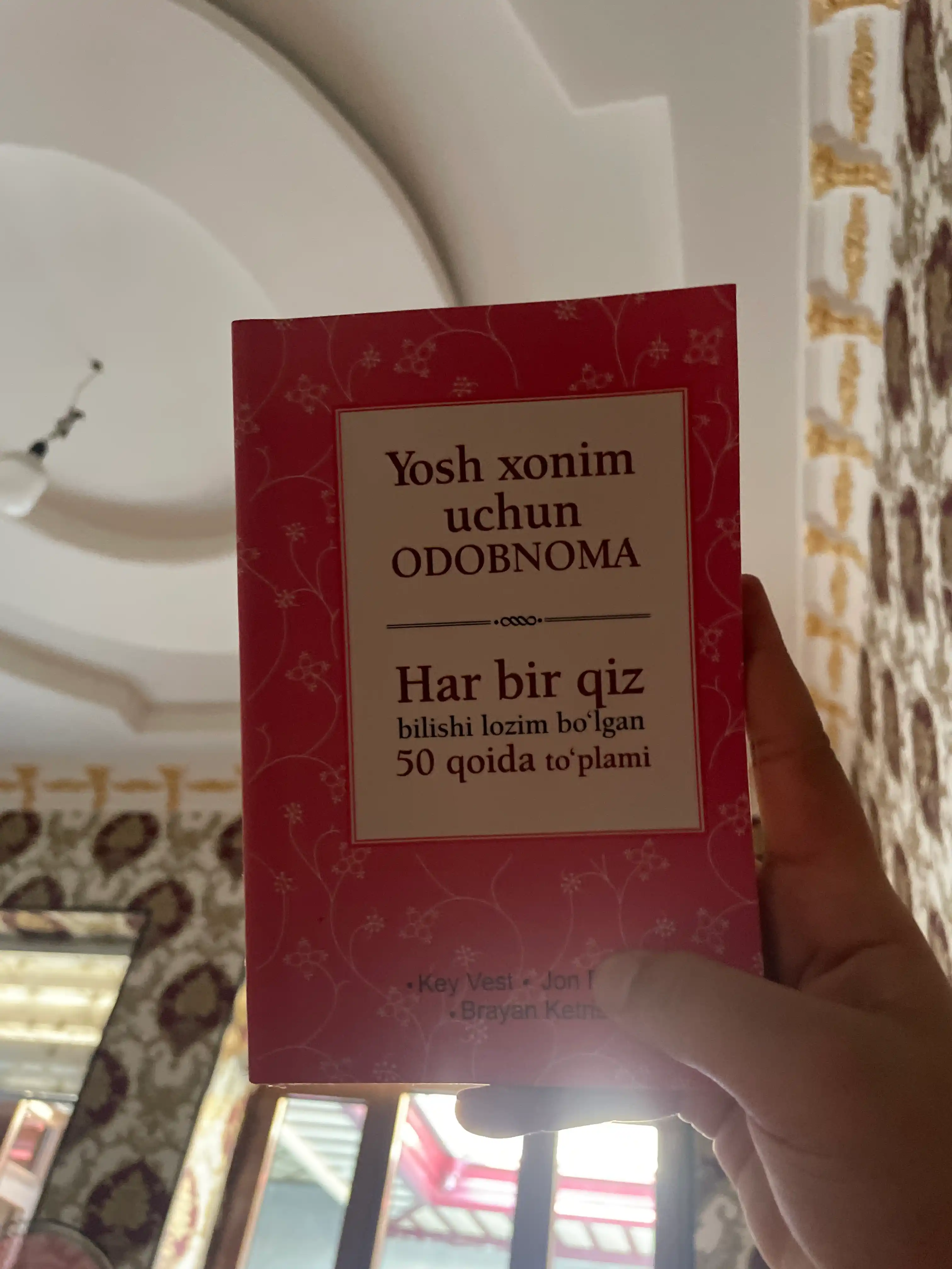 Этикет для юной леди
