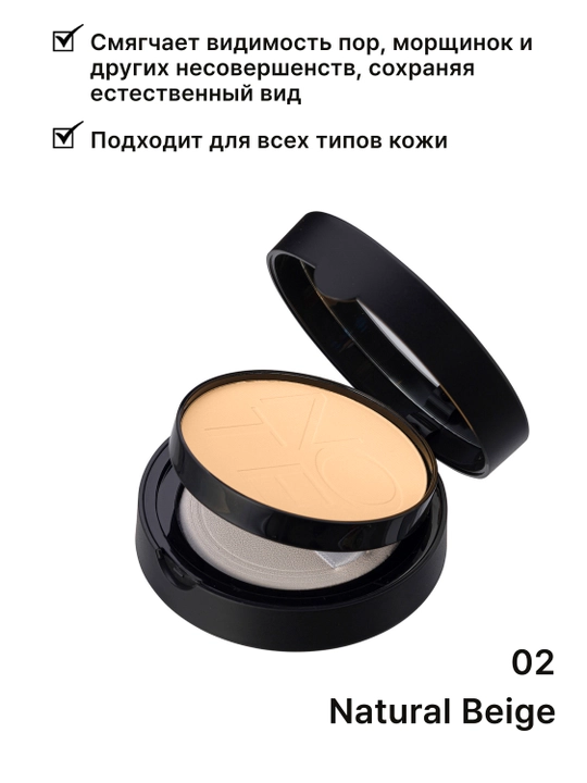 Upalar NOTE Luminous Silk Compact Powder 01 Beige