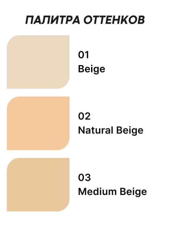 Upalar NOTE Luminous Silk Compact Powder 01 Beige