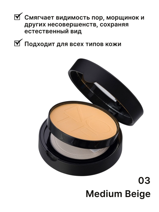 Upalar NOTE Luminous Silk Compact Powder 01 Beige