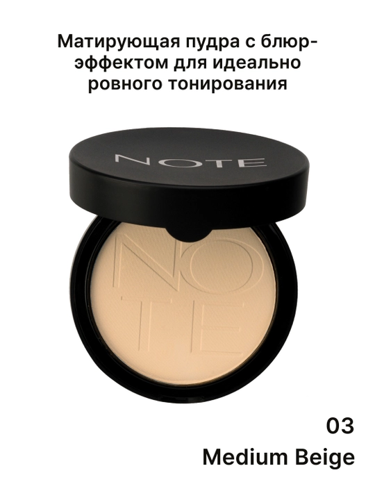 Upalar NOTE Luminous Silk Compact Powder 01 Beige