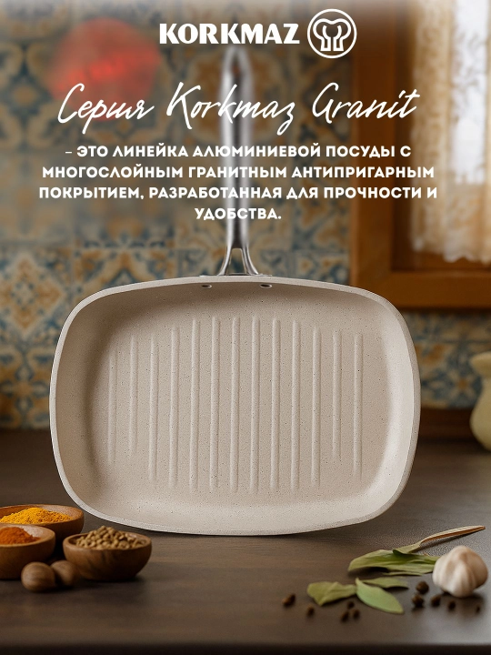 To‘rtburchakli tova AP KORKMAZ GRANITA GRILL A1269 350