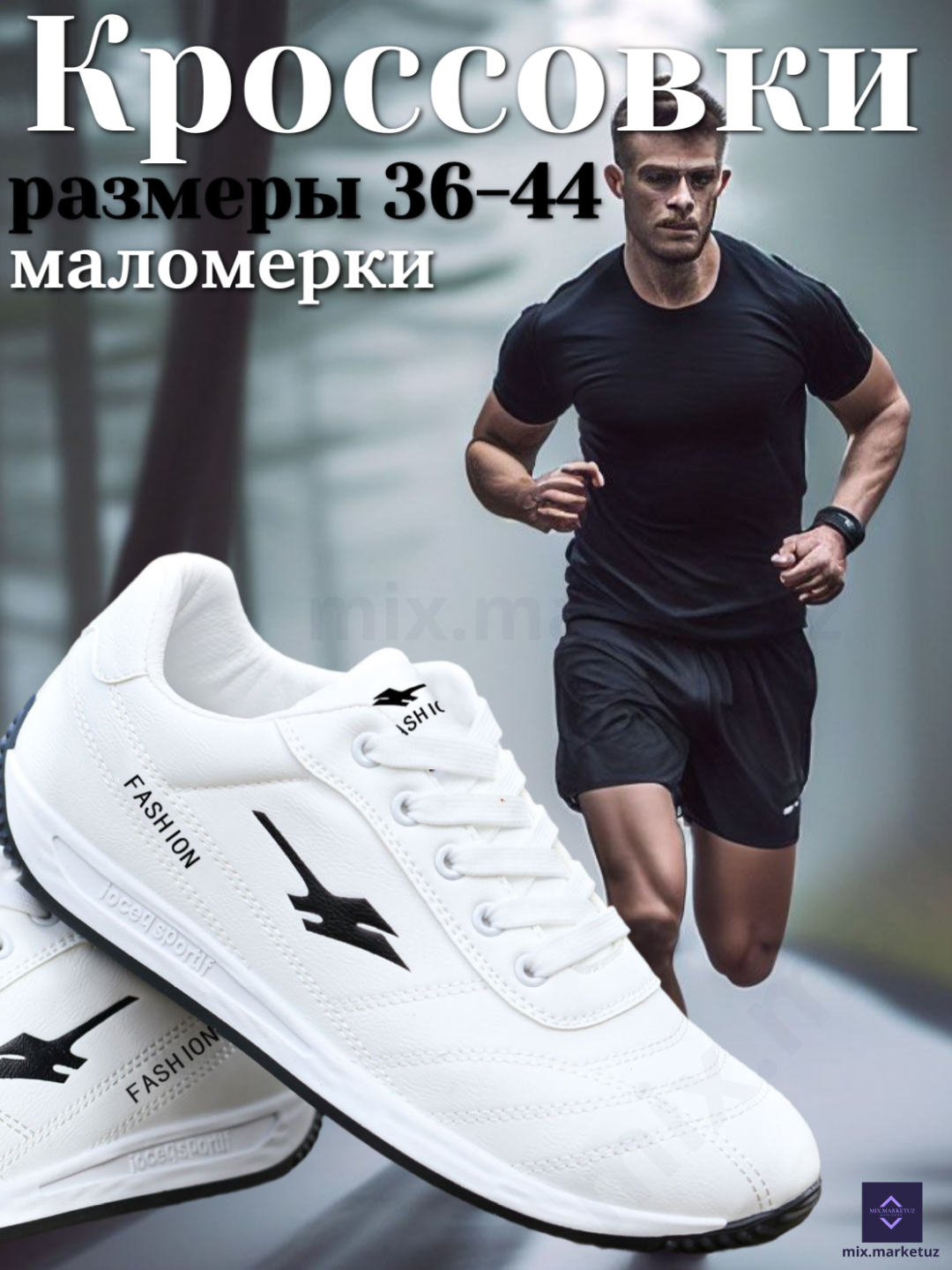 Bahor-yoz-kuz, erkaklar krossovkasi, sport, bir o'lchamga kichik jadvalidan foydalaning - 