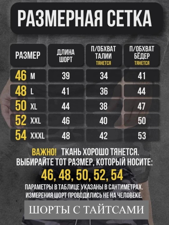 Шорты спортивные с тайтсами, мужские шорты для фитнеса