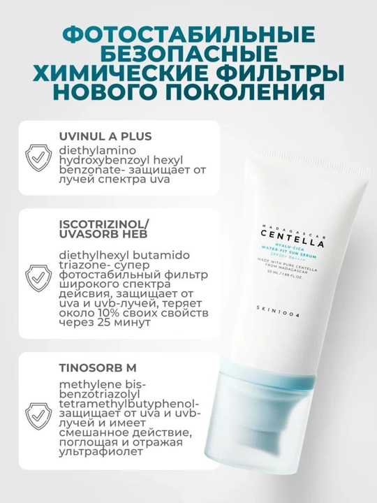 Quyoshdan himoyalovchi Centella Sun Serum SPF50 zardobi - 
