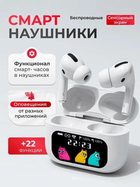 Смарт Bluetooth наушники с экраном, сенсорное управление, уведомления, 22+ функции - 