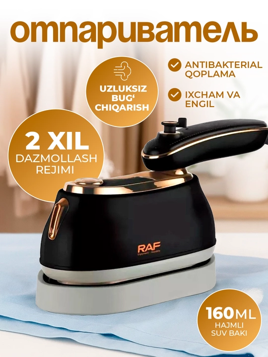 Отпариватель ручной, для одежды и ткани,Утюг  3 в 1, для дома и офиса, дорожный
