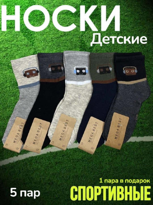 Длинные спортивные носки для мальчиков и девочек, 5 пар, 10-12 лет - 