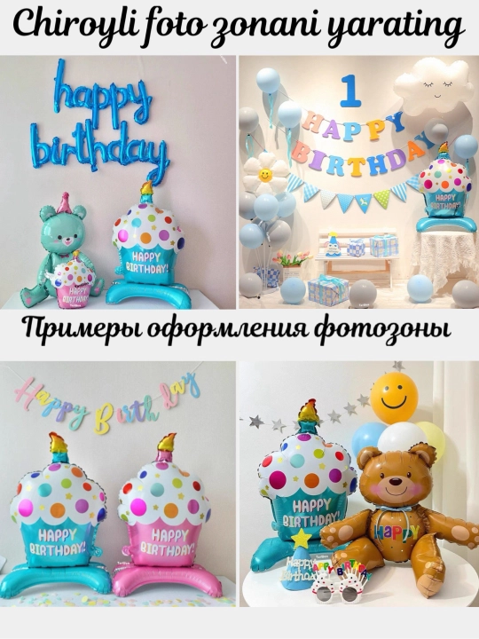 Большой фольгированный шар, для детского праздника, шарики на день рождения, фотозоны