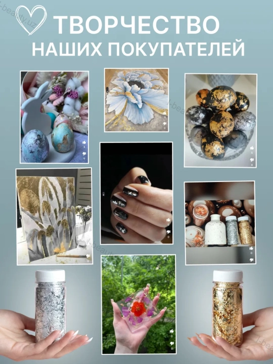 Поталь в хлопьях