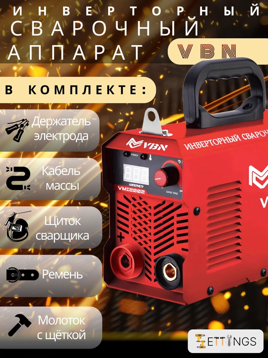 VBN VMI 2002 payvandlash invertori, MMA, 200A, 4000W