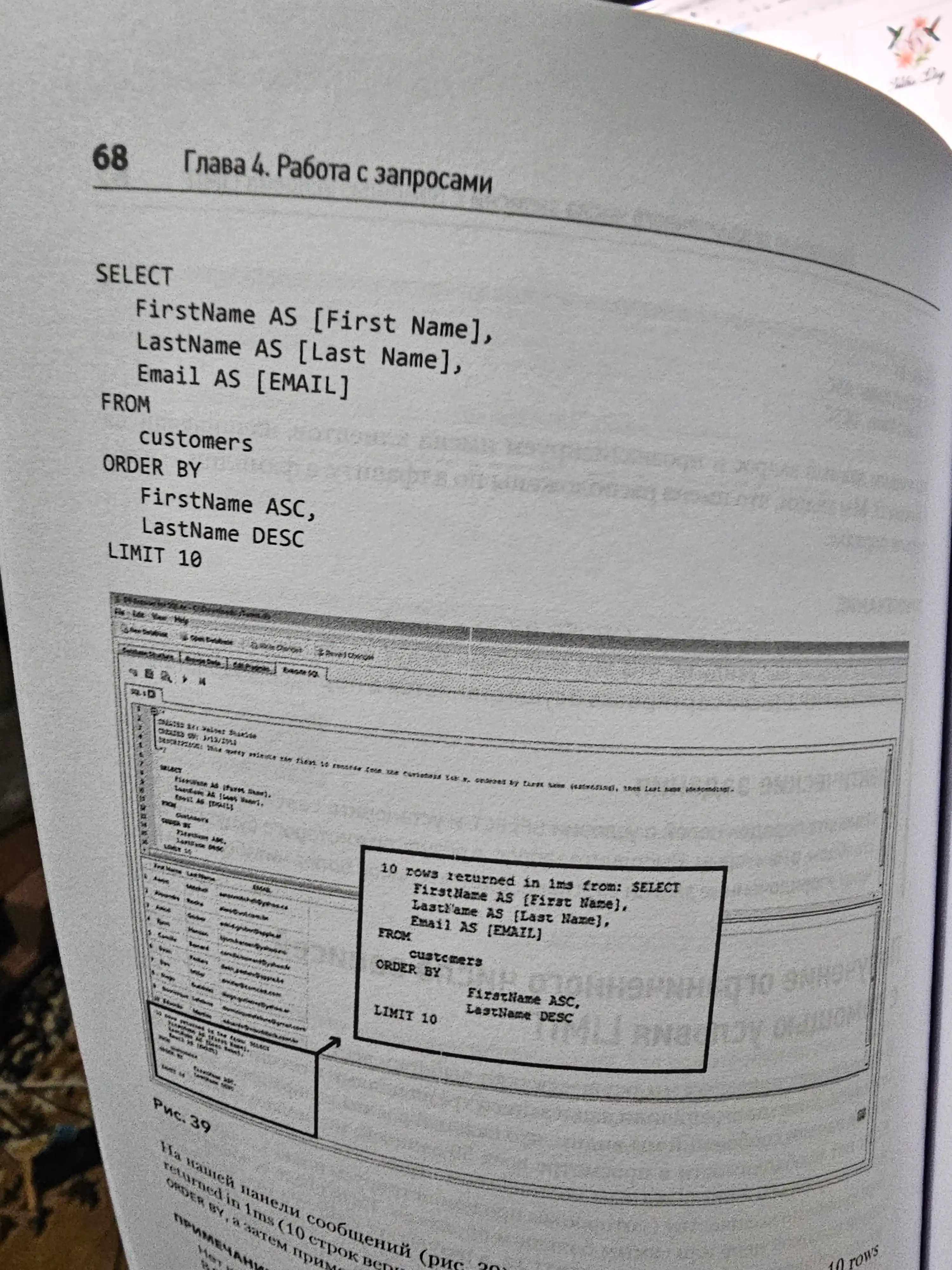 Книга, SQL, быстрое погружение, Шилдс У