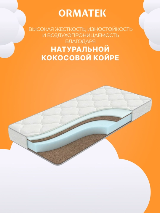 Матрас Optima Hard Cocos