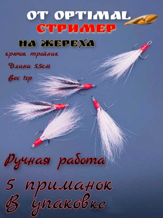 Стример - 