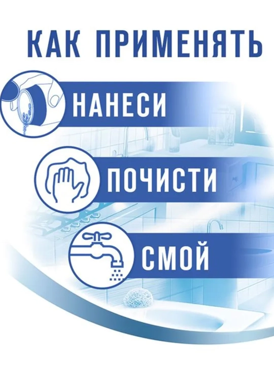 Чистоль oчиститель "Пемолюкс", чистящий порошок для кухни и ванной, универсальный, 480 г