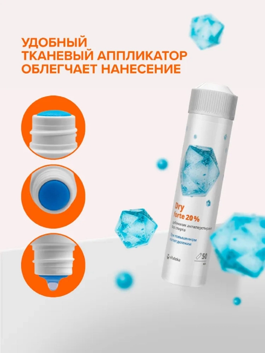 Дезодорант Dry dry forte 20%  без спирта от пота и запаха, антиперспирант, 50 мл