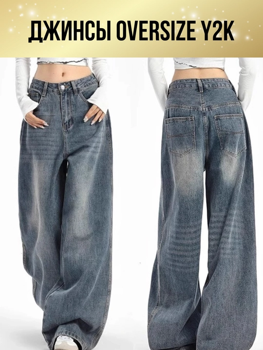 Ayollar uchun keng jinsilar Y2K koreys uslubi — oversize, baggi, baliqcha, baland bel