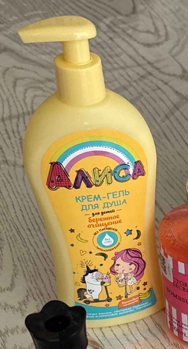 Крем-гель для душа Алиса, бережное очищение, 350 мл