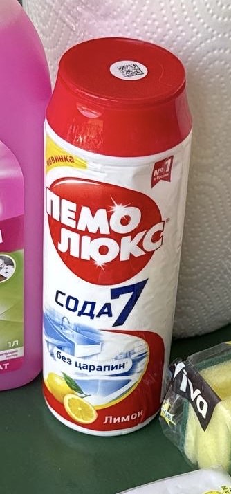 Чистоль oчиститель Пемолюкс, чистящий порошок для кухни и ванной, 480 г