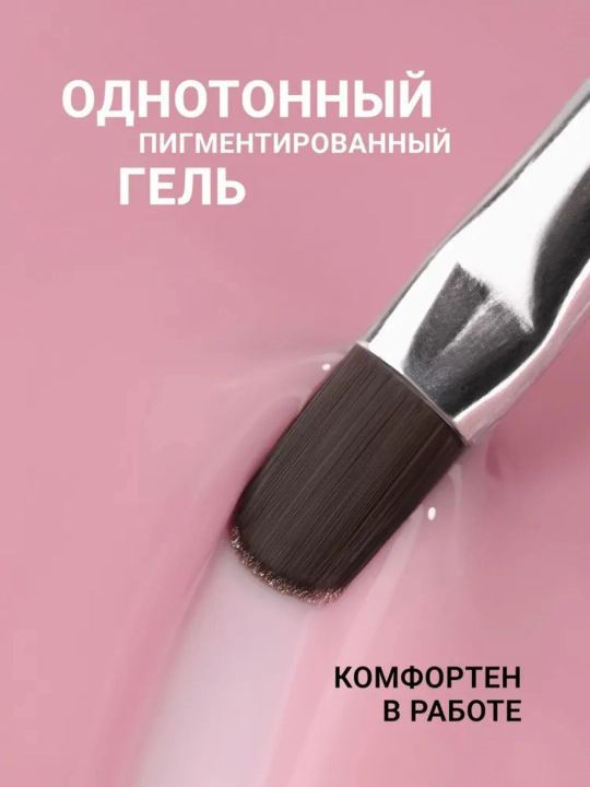Гель для наращивания и моделирования ногтей цветной, MANNFI, 15 g
