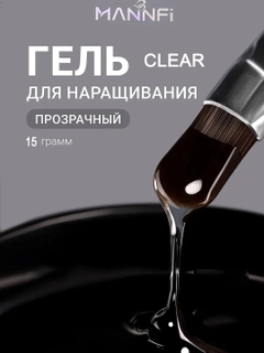 Прозрачный