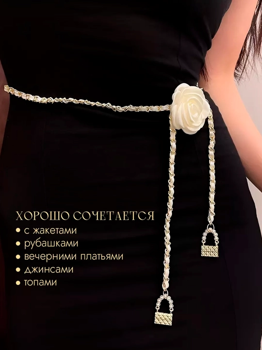 Ремни для девочек и женщин