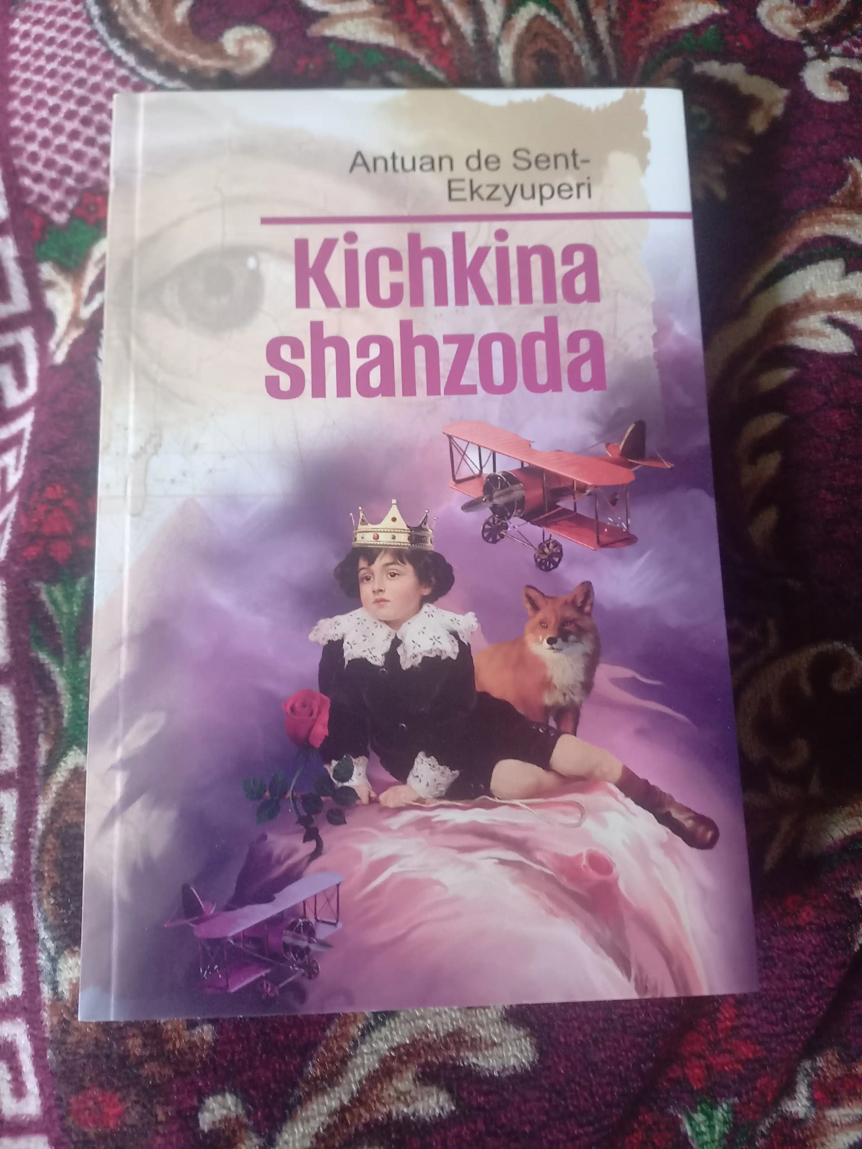 КИЧИК ШАХЗОДА, Антуан де Сент-Экзюпери