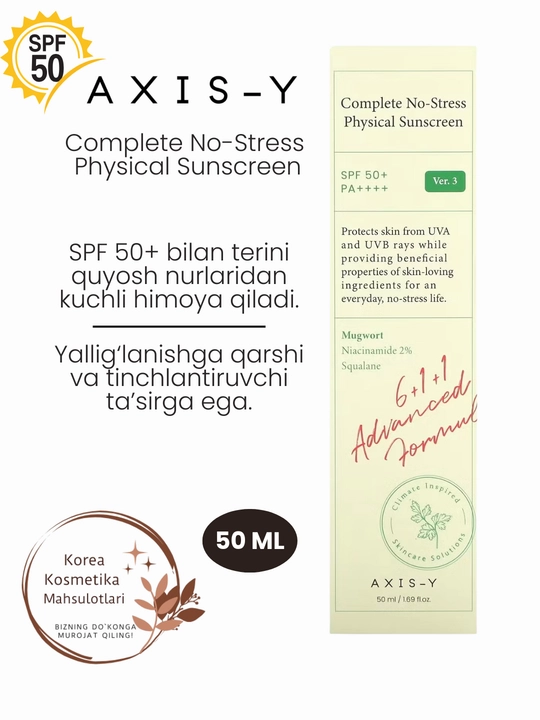 Axis-Y SPF 50+ без масляный солнцезащитный крем, защищает от ультрафиолетовых лучей, 50 мл