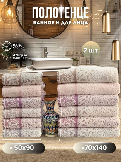 PARISA HOME Набор банных полотенец, 70x140, 50x90 см, 2 шт — GSHTEXT-J379X2-РОЗОВ