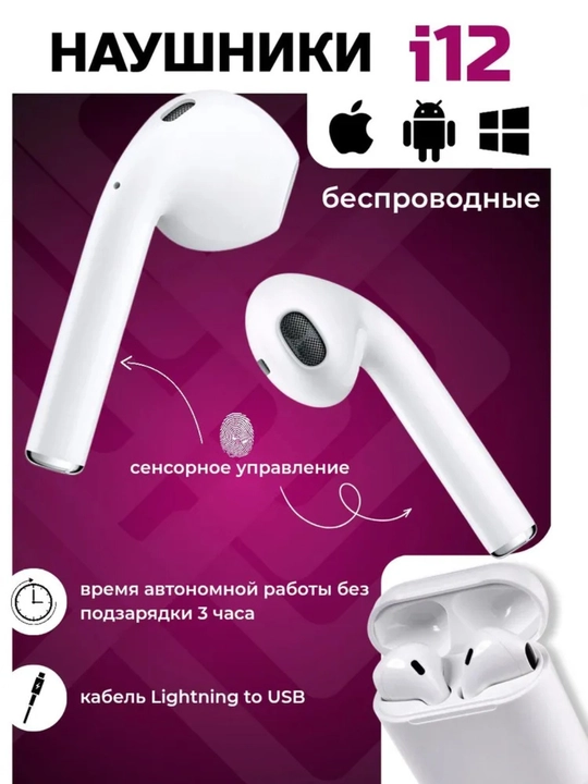 TWS наушники i11, i12, i15, i18, Bluetooth 5.0, с микрофоном, сенсорное управление - 