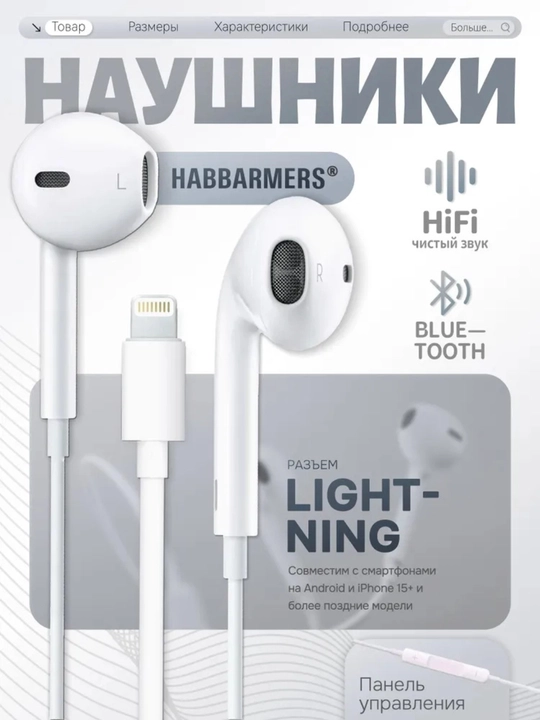 IPhone uchun oq simli quloqchin, Lightning, mikrofonli - 