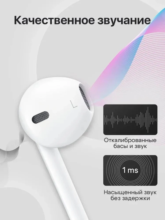 IPhone uchun oq simli quloqchin, Lightning, mikrofonli
