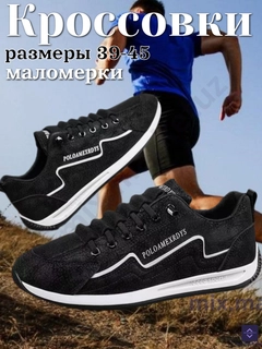 Черный