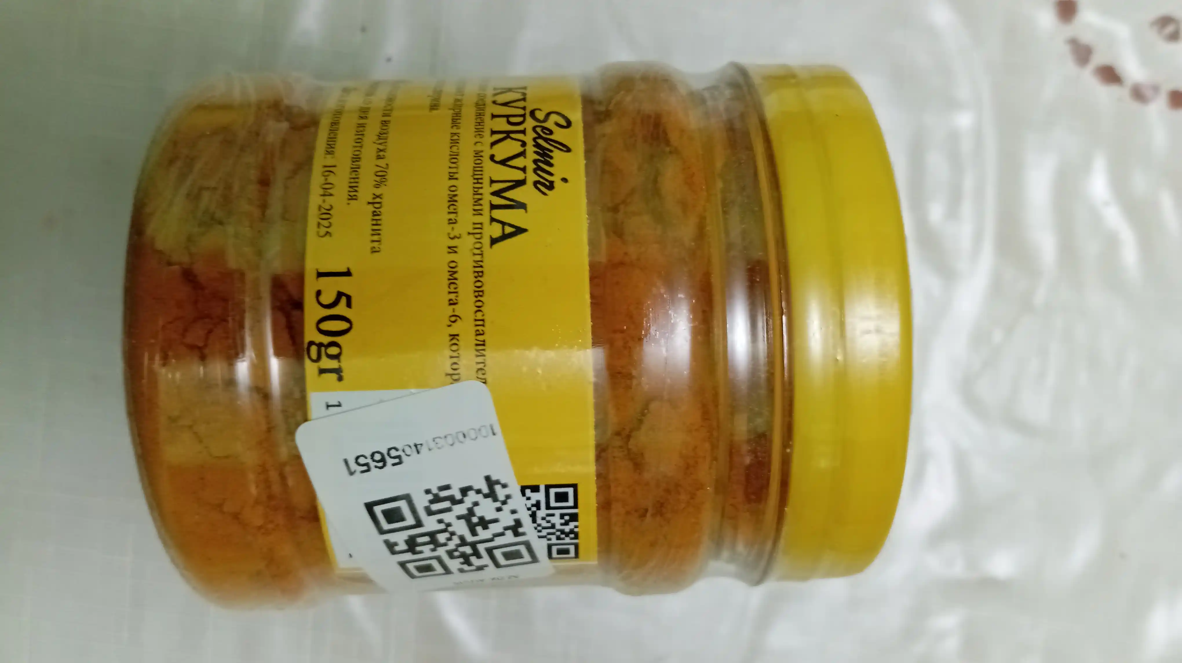 Куркума молотая Selmir – специя для чая, молока, соусов, мяса, курицы, напитков, 130 г