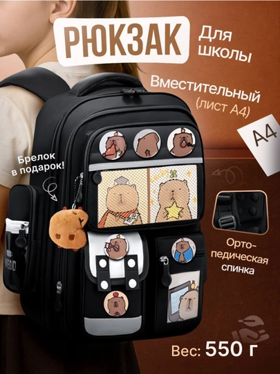 Детский школьный рюкзак, спортиная сумка для мальчиков и для девочек 1-4 класс — GNGBEA-РЮКМИКС-ЧЕРН