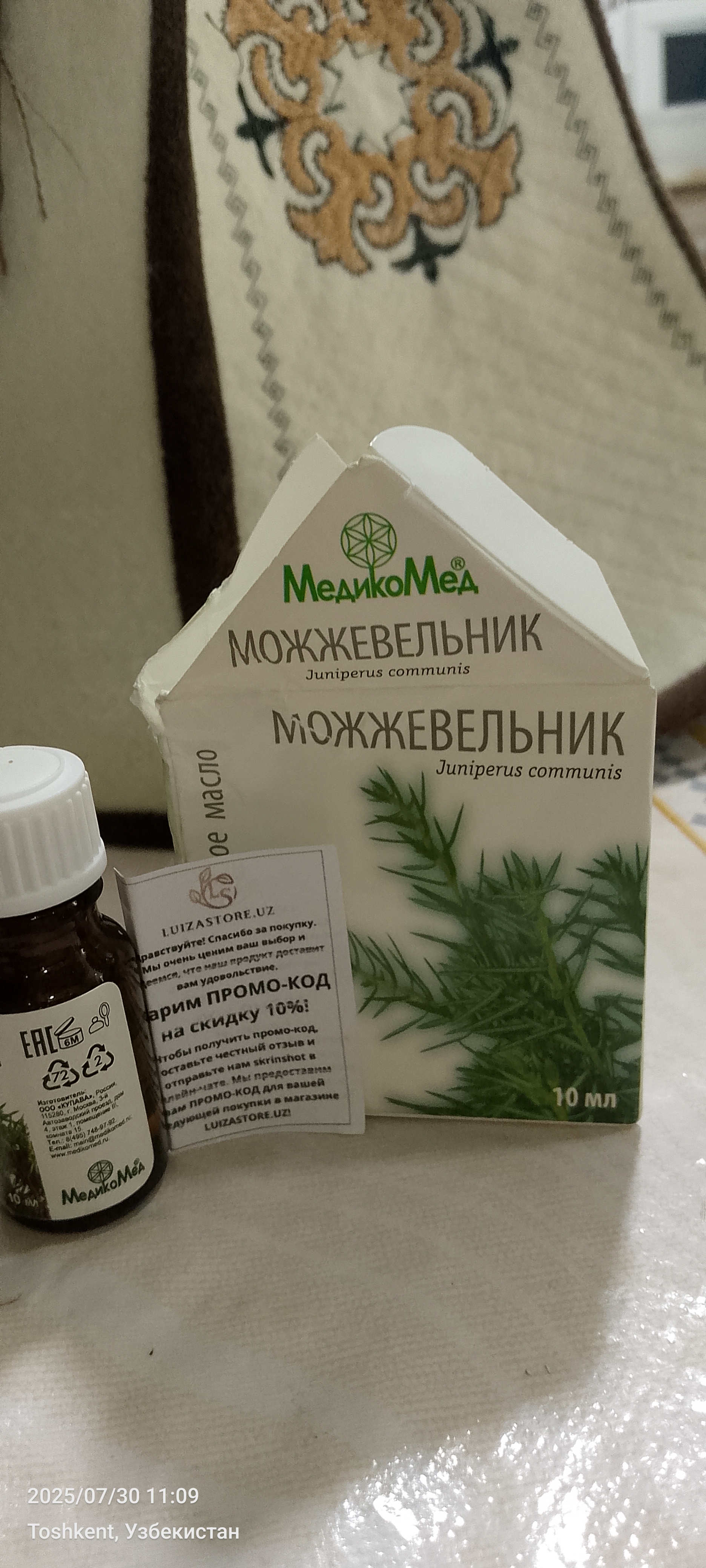 Натуральные эфирные масла, розмарин, лаванда, мята, лимон, чайное дерево, пихта, 10 мл