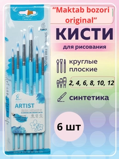 Голубой