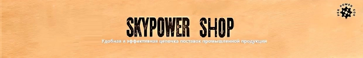 SKYPOWER TRADING