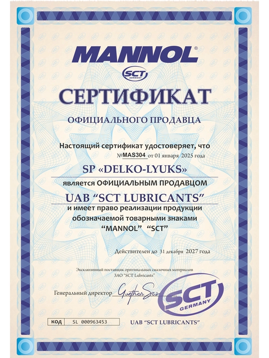 MANNOL 2-Takt Motorbike универсальное масло для мототранспорта
