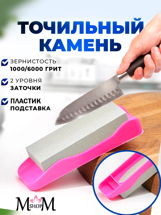 Pichoq charxlovchi – universal, qo‘lda, ko‘p funksiyali, oshxona pichoqlari uchun - 