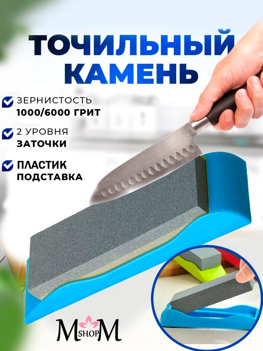 Точилка для ножей – универсальная, ручная, многофункциональная, для кухонных ножей