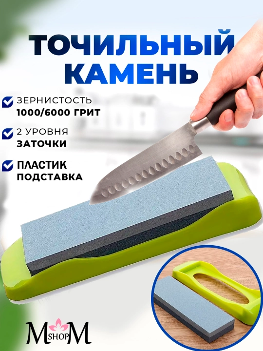 Pichoq charxlovchi – universal, qo‘lda, ko‘p funksiyali, oshxona pichoqlari uchun - 