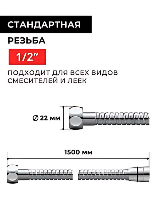 Шланг для душа, 1.5 м, из нержавеющей стали, универсальный, гибкий