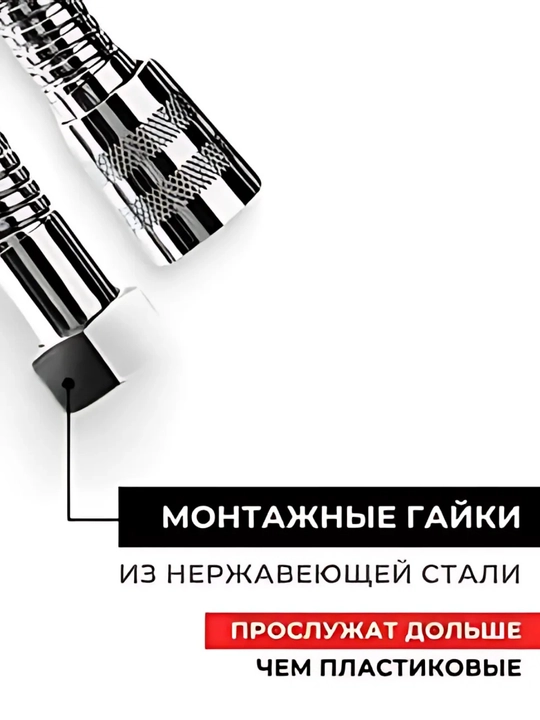 Шланг для душа, 1.5 м, из нержавеющей стали, универсальный, гибкий
