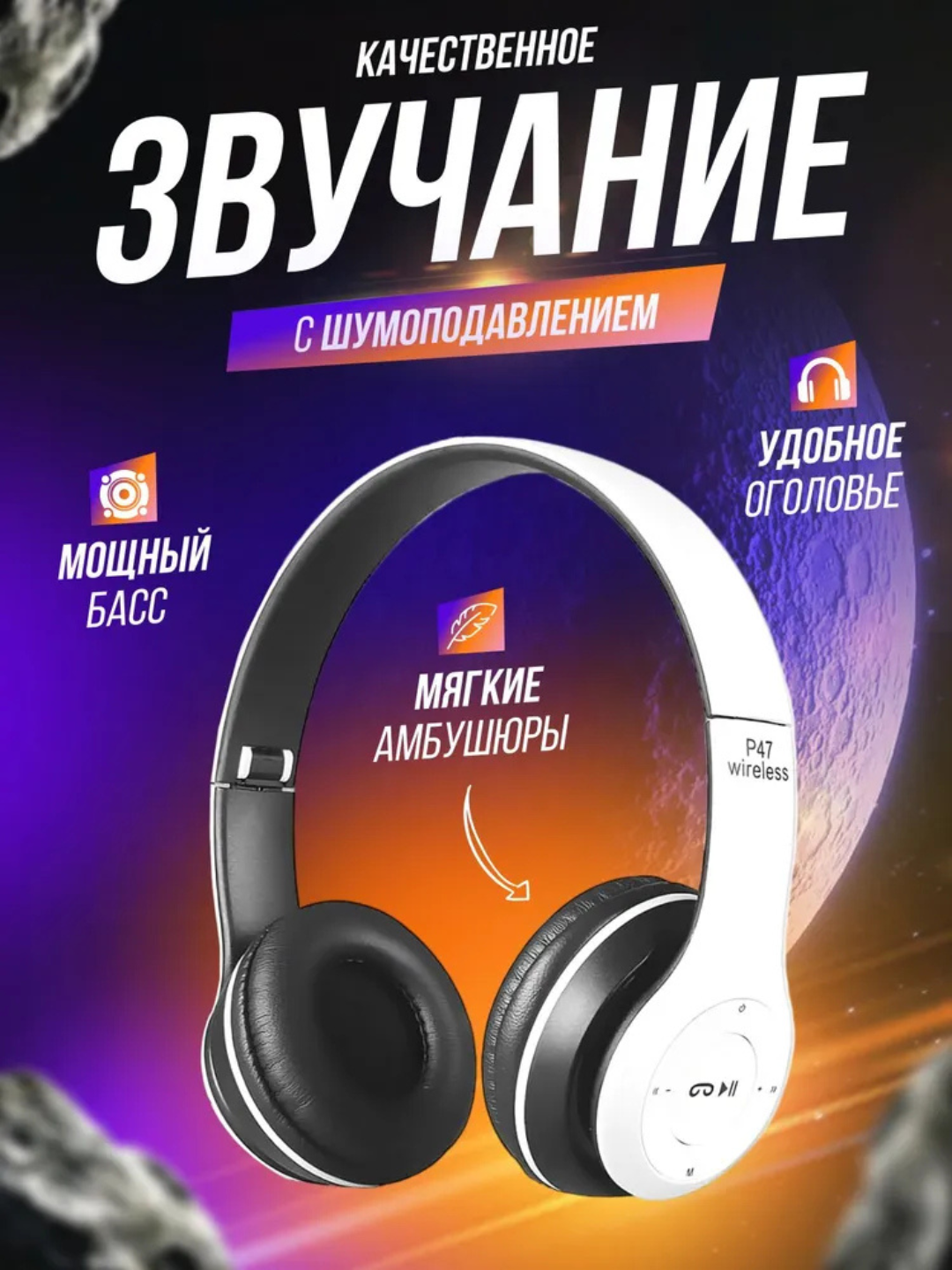 Наушники P47 Bluetooth, складные, стерео звук, слот для SD карты