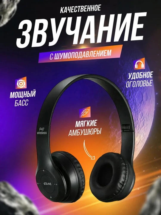 P47 Bluetooth quloqchinlar, stereo, SD karta, buklanadigan